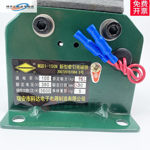 Ruian Keda MQD1-80N punch electronic new traction electromagnet MQD1-15KG 25kg Yong MQD1-15KG (complete set of electromagnets)