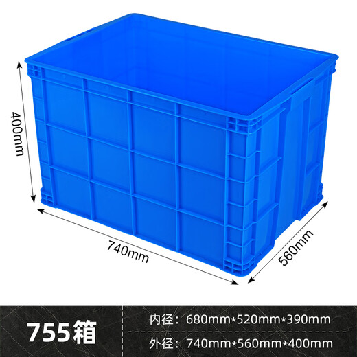 Xingyun plastic turnover box 830*580*510mm parts material box storage and organization accessory box plastic basket rectangular box without lid blue
