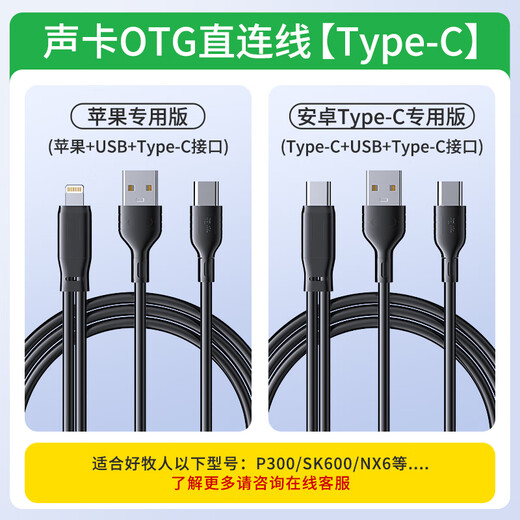 Good Shepherd Live Sound Card OTG Adapter iPhone Android Apple OTG Data Cable Cable Conversion Mobile Phone Can Live Broadcast While Charging Type-c Special Microphone