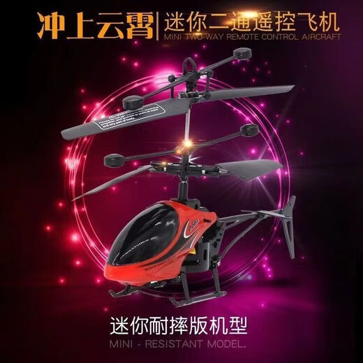 Induction helicopter charging and drop-resistant induction suspension remote control small aircraft indoor toys aircraft children's toys yellow new upgraded drop-resistant induction aircraft 1Buy airplane + charging cable