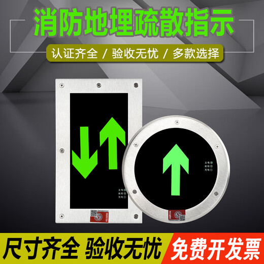 Yican ground evacuation indicator light fire emergency safety exit underground light embedded landmark round square sign light all-steel surface 16cm one-way 24/220V universal