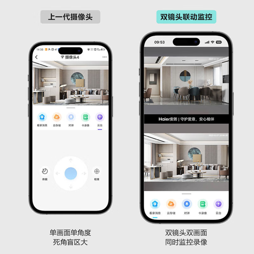 海尔（Haier）1000万双摄家用摄像头手机无线远程监控器360度无死角带夜视全景语音自动旋转可对话室内外云台