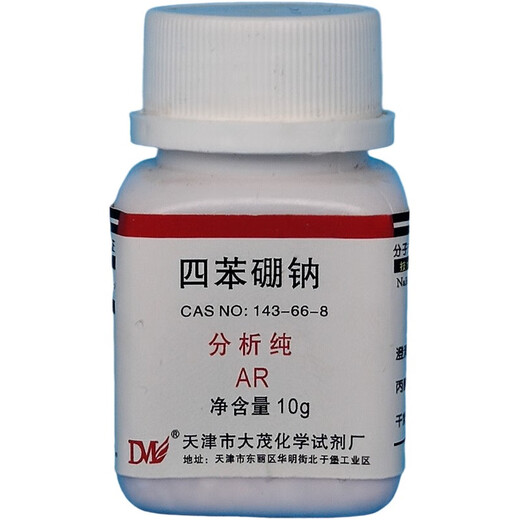 Damao (DM) sodium tetraphenylborate sodium tetraphenylborate analytical grade AR10gCAS 143-66-8 chemical reagent AR10g AR10g spot