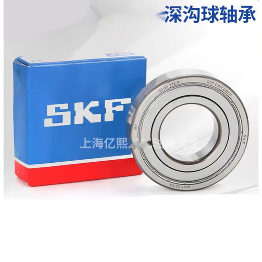 SKF miniature high-speed bearing 623 624 625 626 627 628 629 2RS12Z/C3 others 626-2Z/C3 metal seal