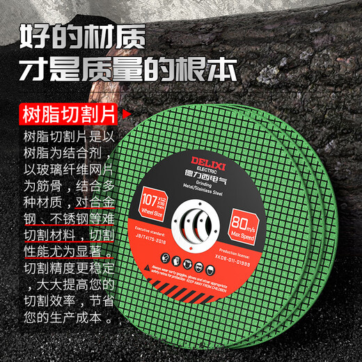 Delixi Electric cutting disc angle grinder 100 type metal cutting disc hand grinder grinding wheel polishing disc stainless steel cutting disc 125mm/green double mesh sharp type 25 pieces