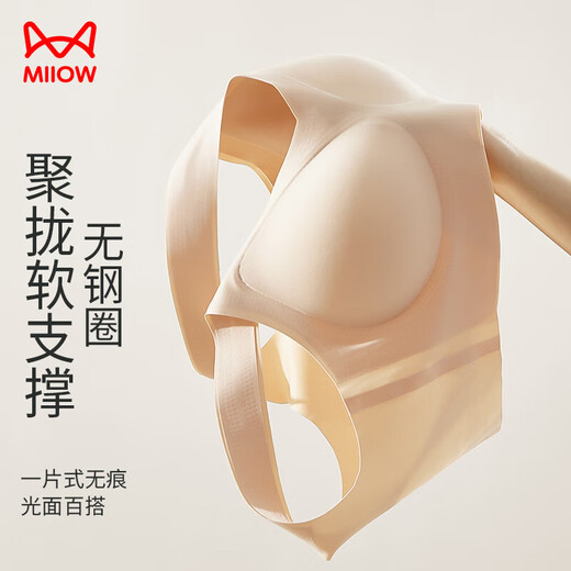 猫人（MiiOW）无尺码运动内衣女无痕无钢圈文胸背心式美背薄款聚拢胸罩肤色L