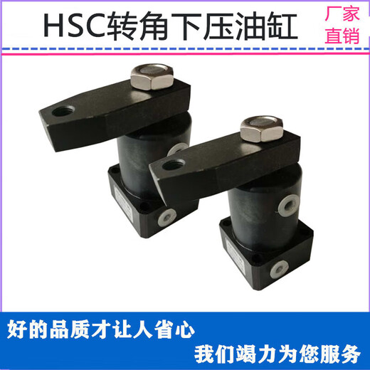 HSL fixture corner cylinder HSC25 32 40 50 63X90SR tooling hydraulic RS HNS rotation 0-1 Ling Khaki HSC63DLX90E