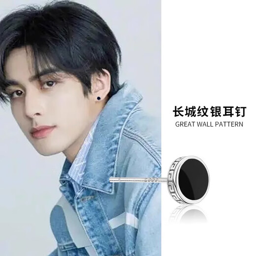Lnieer 999 Pure Silver Men's Earrings Single Men's Earrings Trendy Black Round Simple Couple Style Silver Earrings for Boys Single Price 999 Pure Silver Earrings