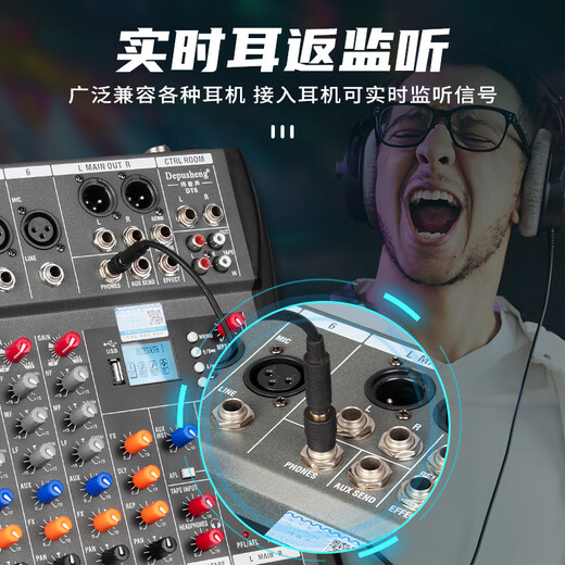 Depusheng DT8 8-way 6-way mixer stage performance video conference wedding singing home KTV commercial school broadcast recording balanced reverb effect USB Bluetooth engineering grade DT6-6-way mixer