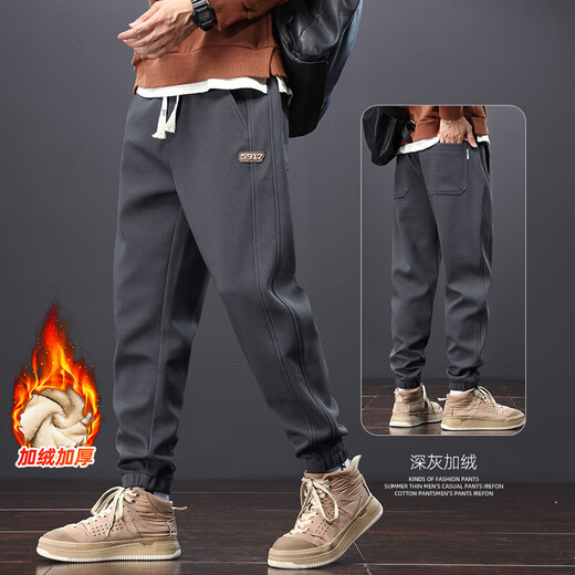 Maoni velvet pants men's winter trendy loose warm legging overalls thickened nine-point sports casual trousers dark gray + black - velvet thickened 2XL recommended weight 140-150 Jin Jin is equal to about 0.5 kg
