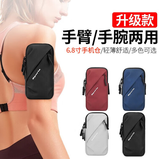 Riels Running Arm Bag Wrist Bag Outdoor Running Arm Bag Lightweight Unisex Suitable for Arms and Arms Mobile Phone Wristband Upgraded Burgundy Red (can be carried on the shoulder)
