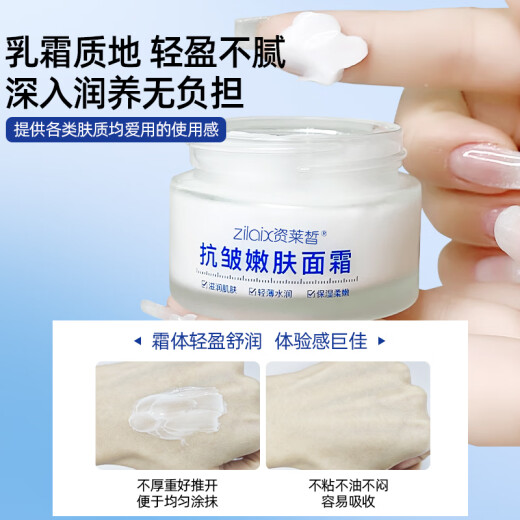 Handsome List official Jin Zhiyin's domestic anti-aging lifting and firming cream JD.com self-operated three bottles (buy two, get one free)