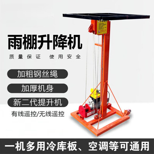 Zhaoyang rolling shutter door lift, rolling shutter door electric lift, pipe lifting, 220v small mobile lift, thickened - raised 3.7 meters - wireless remote control