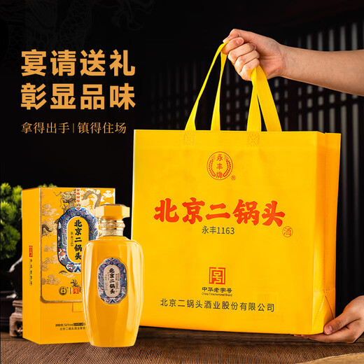 Yongfeng Brand Beijing Erguotou Fragrance Liquor Grain Liquor Wedding and Business Banquet Gift Liquor Gift Box 56 Degree 500mL 6 Bottles Yongfeng Whole Box of Fragrance Liquor