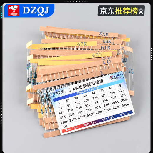 New model identification 1/4W metal film resistor package, accuracy 1%, 30/41/130 commonly used in-line electronic components packaged in boxes, bagged components, 1/4W metal film 1%, 30 types, 10 each (boxed with model identification), no Specifications