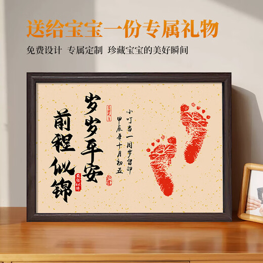 Grasp the baby's first birthday decoration full moon commemorative hand and foot print ritual props photo frame baby print mud decoration A3 hand and foot print wood color-Peace and joy