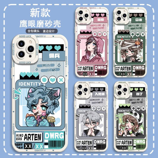第五人格小女孩园丁鹰眼手机壳适用华为荣耀80OPPOA97vivoX80苹果 鹰眼壳古白--j15276梦之女巫 vivo系列--型号发给客服备注