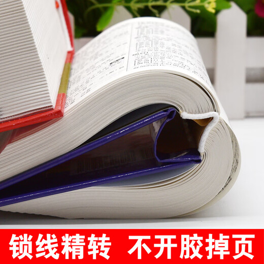 小学生多功能词语词典64开精装本一年级二年级三四五六年级语文工具书书海出版社正版保障 小学生多功能词语词典
