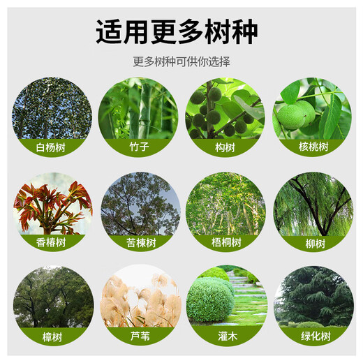 Lima 5% cyclazinone copper remover bamboo weed killer rotten root type tree dead tree agent special medicine for large tree rotten roots