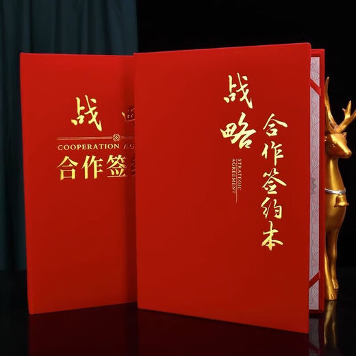 战略合作签约本协议书高档签约仪式本A3a4红绒面皮面共建合作协议 【829签约本】红绒面+不带花
