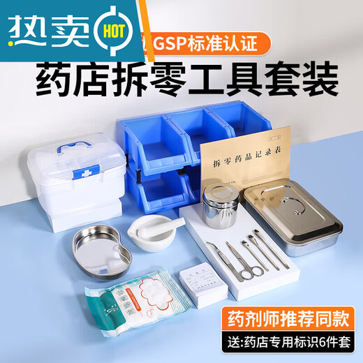 Runhuanian store dismantling tools full set of store dismantling tools new version certified combination box tray tweezers 22-piece set of commonly used tools in the store to identify tools