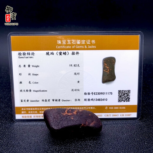 Royal honey natural amber beeswax pendant raw stone raw ore chicken oil yellow flower wax full leather brand hand piece without optimization real shot E100803 19.82 grams (with national inspection certificate)