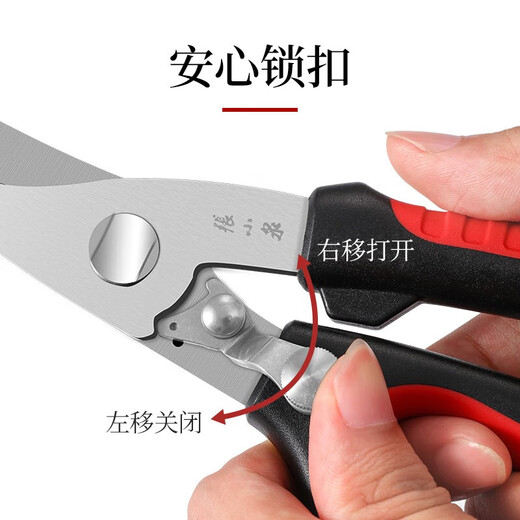 Zhang Xiaoquan scissors, kitchen chicken bone scissors, special powerful scissors for cutting bones, large scissors for cutting meat, stainless steel fish-killing food barbecue scissors, multi-functional Hongyun kitchen scissors