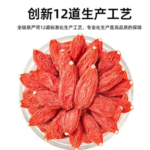 专茸行特优级枸杞胖东来枸杞子头茬宁夏无硫磺熏中宁大果新鲜250g