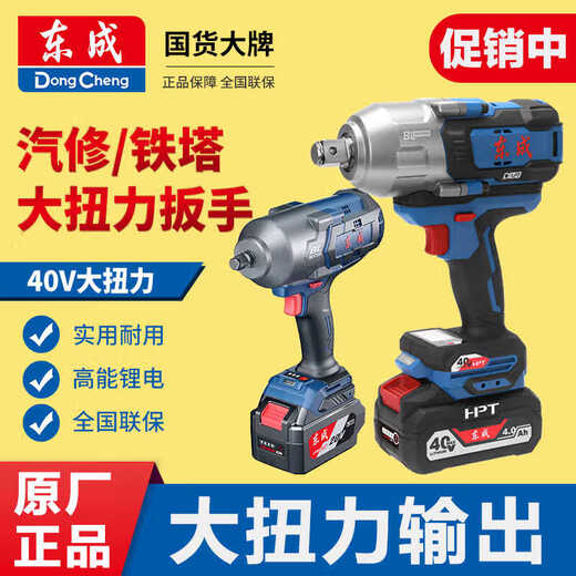 东成20V无刷充电式冲击风炮大扭力DCPB698/998汽修吊塔基建电扳手 【698扳手汽修专用】4.0两电一充