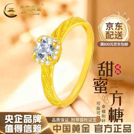 CHINA GOLD 18K gold sugar cube ring for women, fashionable light luxury ring jewelry, Valentine's Day birthday gift for girlfriend and wife 18K gold sugar cube ring, about 0.45g, 16 rings