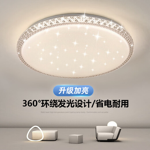 蓝彩和广东中山吸顶灯具套餐三房两厅全屋灯大尺寸客厅吸顶灯卧室灯2024 圆形30cm白光27w