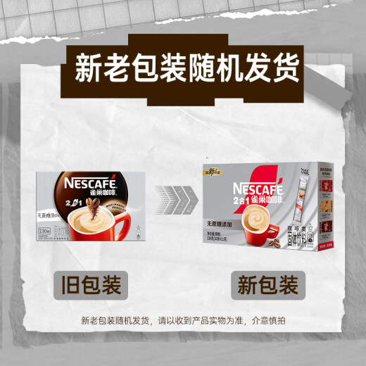 Nestle instant coffee powder 2 in 1 sucrose-free low sugar * micro-grind brewed drinks 30 pieces recommended by Huang Kai and Hu Minghao