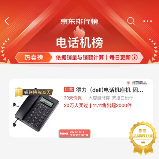 Deli telephone landline landline office home hands-free call large character button caller ID 33490 black