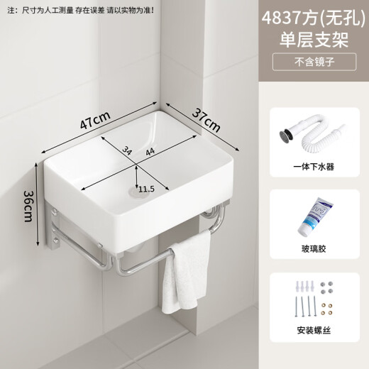 久勒挂墙式洗脸盆无孔面陶瓷洗手盆面简易支架不锈钢阳台卫生间洗手池 4837单层支架+下水