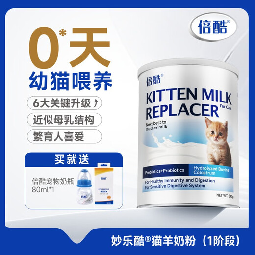 BeiKu kittens are suitable for rapid nutritional supplements to help grow, pregnant and newborn cats special pet goat milk powder 340g
