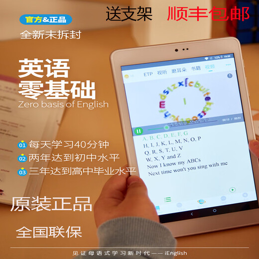 Ienglish English learning machine Toplanning reading tablet Xiaoi English machine Xiaoai 4th generation computer native language white brand new 4th generation machine (comes with stand handbag) Open a 3-year English account