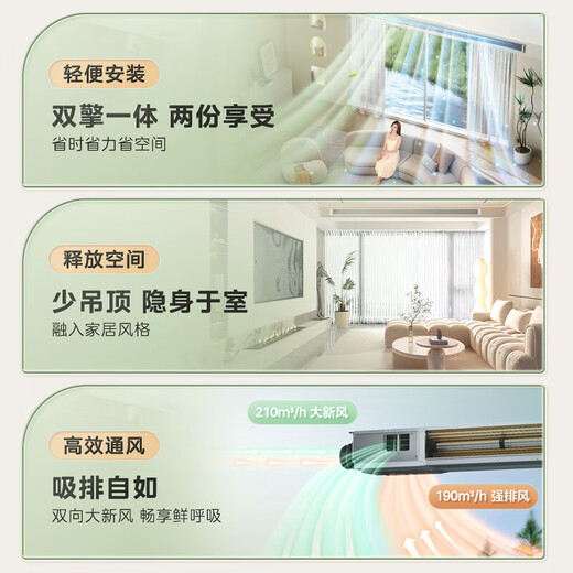 Midea central air conditioner all-in-one fresh air system duct machine one to one 3 HP household first-class energy efficiency embedded duct machine Enjoy the fresh air series one room and one living room 3 HP first-class energy efficiency fresh air duct machine