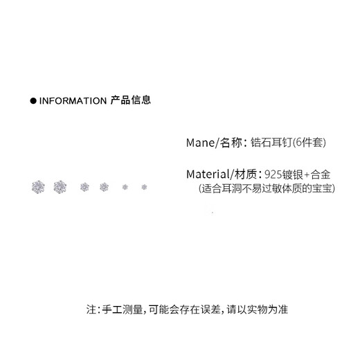 First encounter with explosive zircon earrings, 925 silver-plated imitation diamond earrings for piercing ears, no need to remove them when sleeping, elegant and high-end zircon earrings set of 6