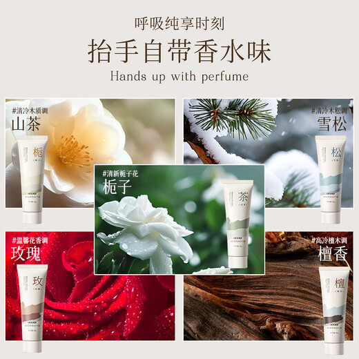 Ou Liqi Natural Fragrance Hand Cream Moisturizing, Refreshing and Non-greasy Autumn and Winter Anti-Drying and Freeze-Cracked Skin Hand Cream Natural Forest Fragrance Hand Cream Camellia 80g