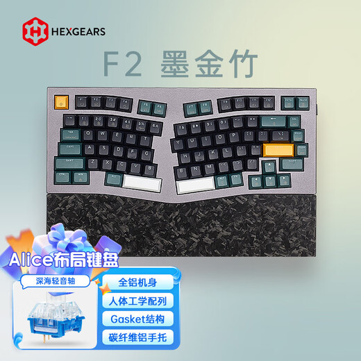 Hyeku F2 83-key wireless bluetooth three-mode mechanical keyboard, hot-swappable aluminum Alice layout gasket, attached carbon fiber handrest, ink-colored bamboo deep-sea switches