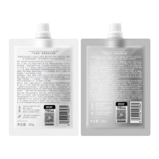 Ruwei (RNW) two-color mud mask hydrating and moisturizing zone cleansing mask smear-type oil removal black and white mask blackheads for men and women portable bag white mud 60g