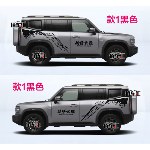 Qiantun is suitable for 2023 Jietu Traveler body waistline color strip SUV mud dot off-road decorative sticker, style 1 black