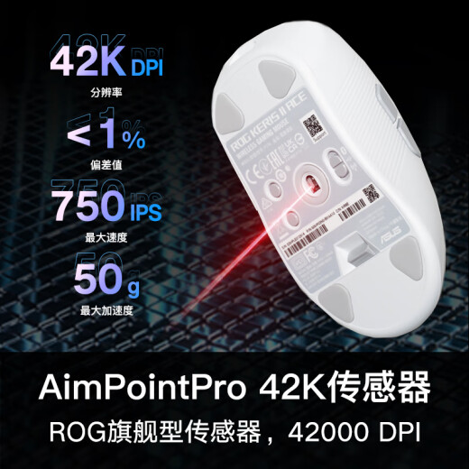 ROG Moon Blade 2ACE three-mode wireless gaming mouse AimPointPro sensor wireless 4K return rate 42000DPI54g ultra-lightweight mouse Yueyao White