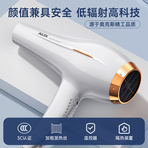 AUX hair dryer 2200w high-power hair dryer for barber shops, hair salons, household quick-drying negative ion hair care, no damage to hair styling, hair drying, standard model 1800W