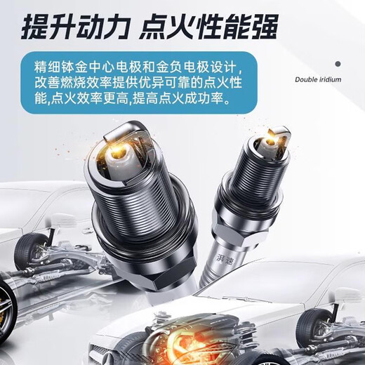 湃速15至今吉利博越2.0L双铱金火花塞原厂原装汽车配件4支装9901