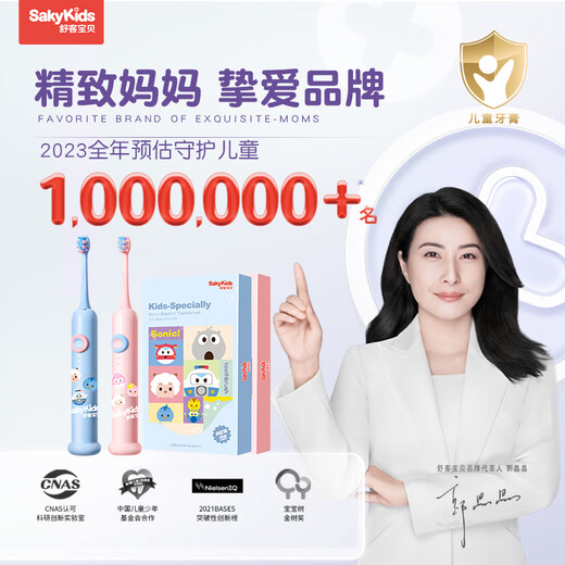 Sakykids electric toothbrush Sakykids sonic vibration fluorine-containing brush professional anti-moth soft bristles gum protection dual mode F2 blue (for 3-12 years old) Birthday Children's Day gift