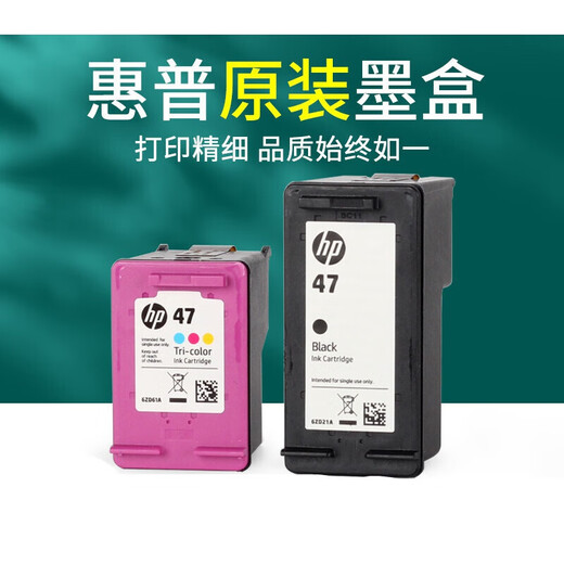原装47 4825 4826 4828 4829 4877 4800黑彩色墨盒打印机定制 彩色惠普原装墨盒 三色