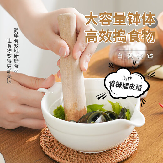 SP SAUCE Japanese Hunan cuisine, eggplant, pepper, preserved egg, tea, white porcelain mashing jar, garlic mortar, manual Chinese medicine grinder, white porcelain mashing bowl