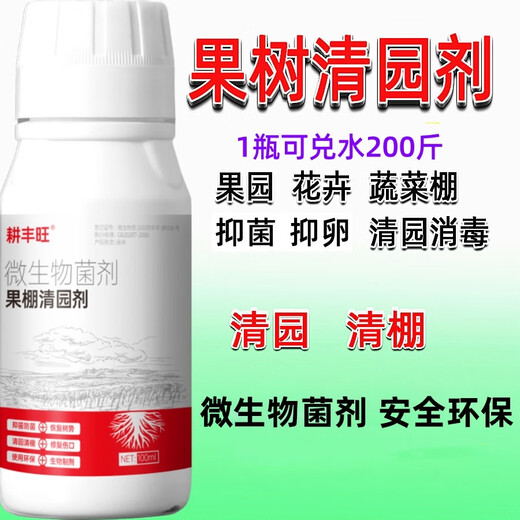 Gengfengwang fruit tree garden clearing agent microbial inoculant safe and environmentally friendly disinfection clearing garden clearing shed orchard clearing garden medicine clearing the full garden 1000 ml