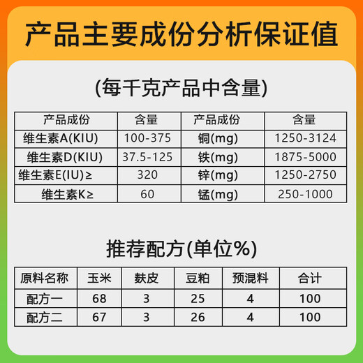 Zhengda Huadong Zhengda 4% piglet premix piglet feed is good in palatability and nutritious, comprehensively smoothes the skeleton, does not loosen the skin, and has bright fur